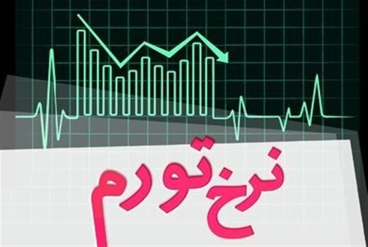  گران‌ترین و ارزان‌ترین استان‌‌های کشور
