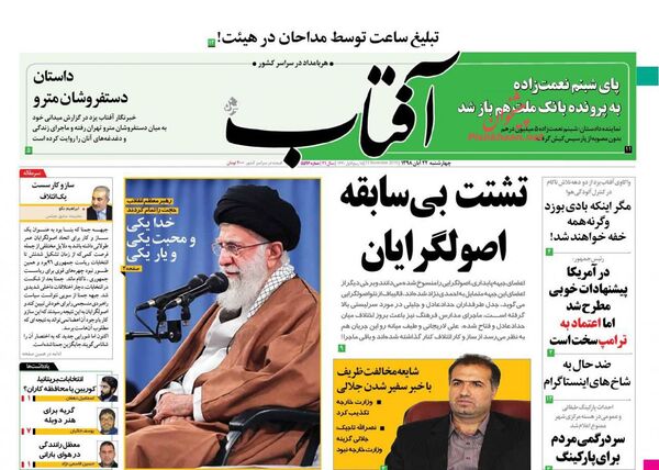 آفتاب یزد