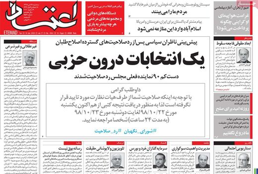 اعتماد