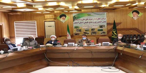 تجلیل از نمونه‌های ملی و استانی بخش کشاورزی و منابع طبیعی استان اصفهان 