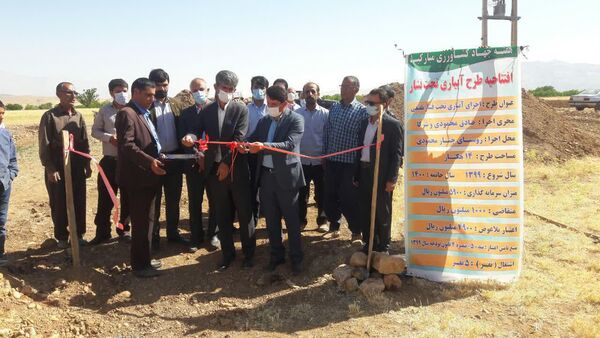 طرح آبیاری تحت فشار روستای چنار محمودی شهرستان لردگان افتتاح شد