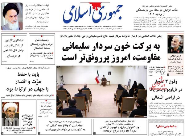 روزنامه های 12 دی 