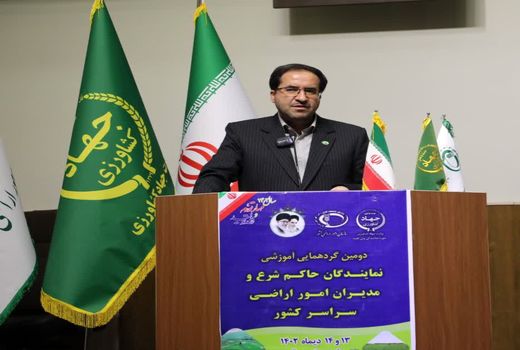 بیش از ۶۰ درصد اراضی کشور رفع تداخل شده است