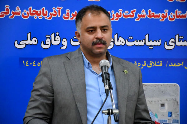 تحویل ۴۰۰ سامانه خورشیدی قابلحمل به عشایر آذربایجان شرقی