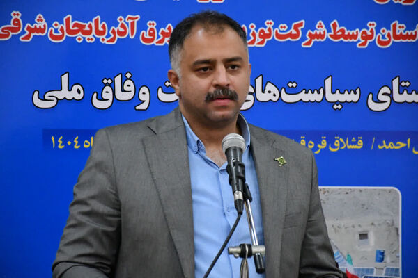تحویل ۴۰۰ سامانه خورشیدی قابل‌حمل به عشایر آذربایجان شرقی