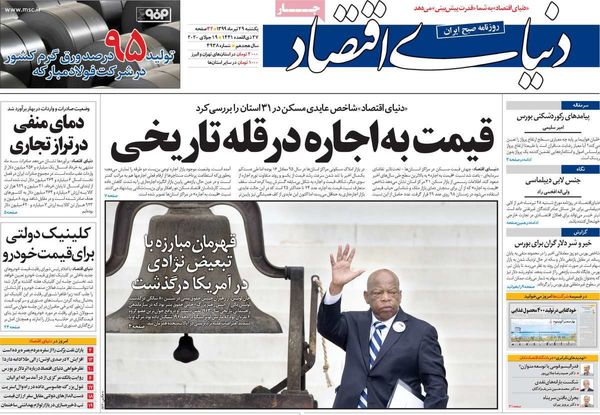 دنیای اقتصاد