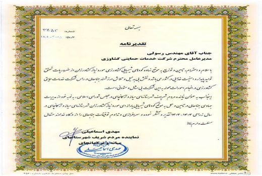 تقدیر نماینده مجلس از شرکت خدمات حمایتی کشاورزی برای تأمین به‌ موقع کود شیمیایی