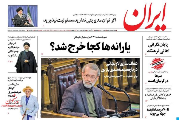 ایران