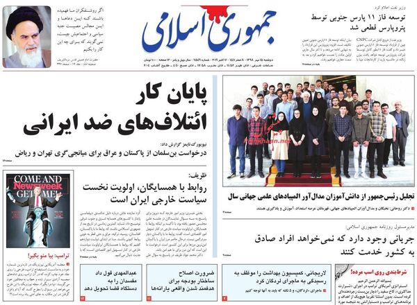 جمهوری اسلامی