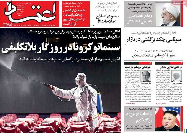 اعتماد