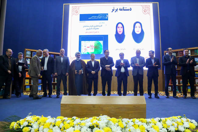  هفتمن دوره هفته ملی کتاب کشاورزی و منابع طبیعی 
