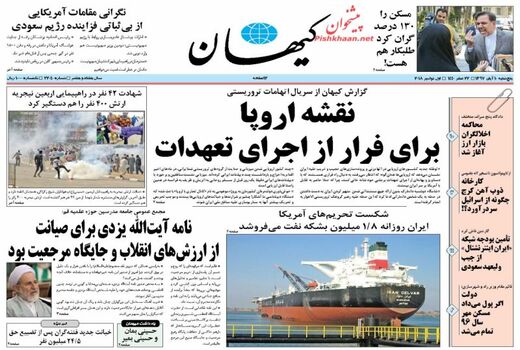 کیهان