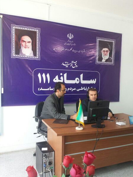  به سوالات و تماس های مردمی پاسخگویی می شود