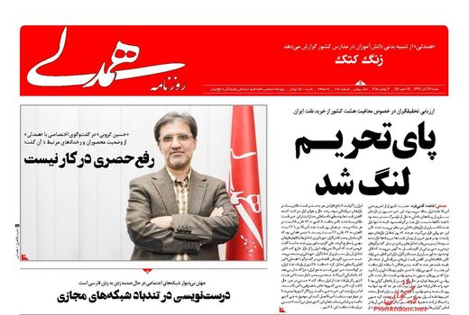 همدلی