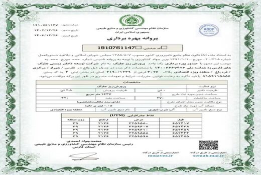 بهره‌برداری از اولین واحد پرورش ریزجلبک اسپیرولینا در فارس 