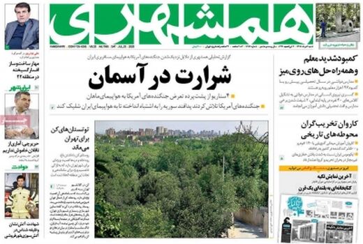 همشهری 