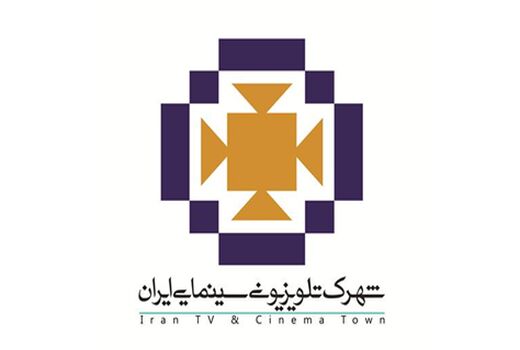  از نشان جدید شهرک سینمایی ایران رونمایی می شود
