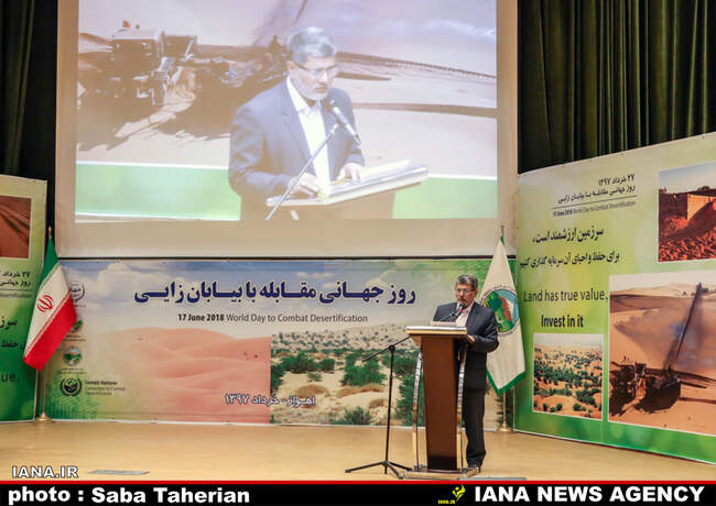 همایش روز جهانی مقابله با بیابان زایی