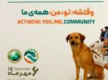 همایش ملی روز جهانی هاری برگزار می‌شود/ محوریت سلامت واحد و همکاری بین‌بخشی 