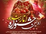 اولین جشنواره انار کازرون برگزار می‌شود