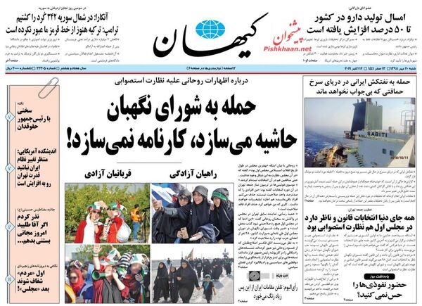 کیهان