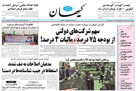 کیهان