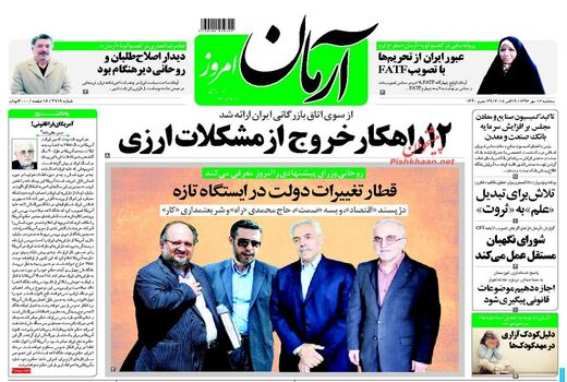 آرمان