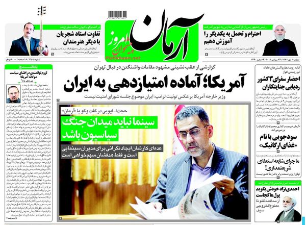 آرمان