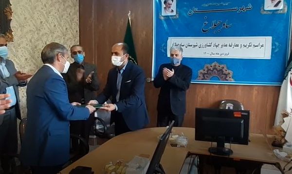 مدیر جدید جهاد کشاورزی شهرستان ساوجبلاغ منصوب شد