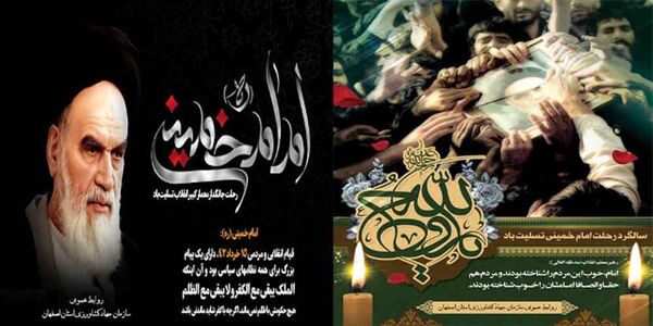 سالگرد ارتحال معمار انقلاب و پانزدهم خرداد