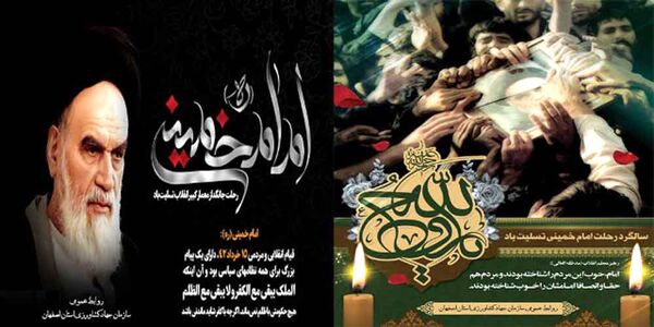 سالگرد ارتحال معمار انقلاب و پانزدهم خرداد