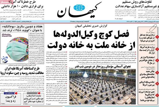 کیهان