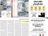 روزنامه های 20 تیر