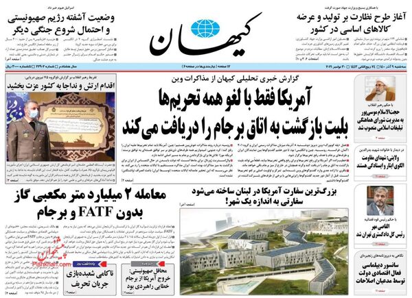 روزنامه های ۹ آذر