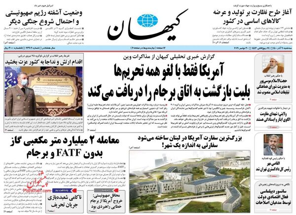 روزنامه های ۹ آذر