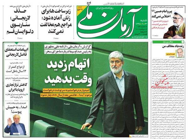 آرمان ملی