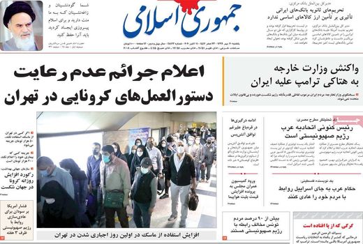 روزنامه های 20 مهر