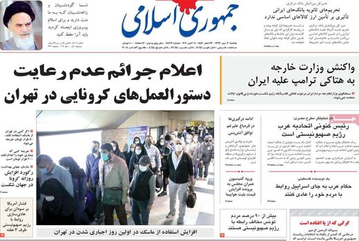 روزنامه های 20 مهر