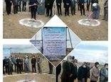فاز اول گلخانه گیاهان دارویی در‌ شهرستان اسفراین کلنگ زنی شد