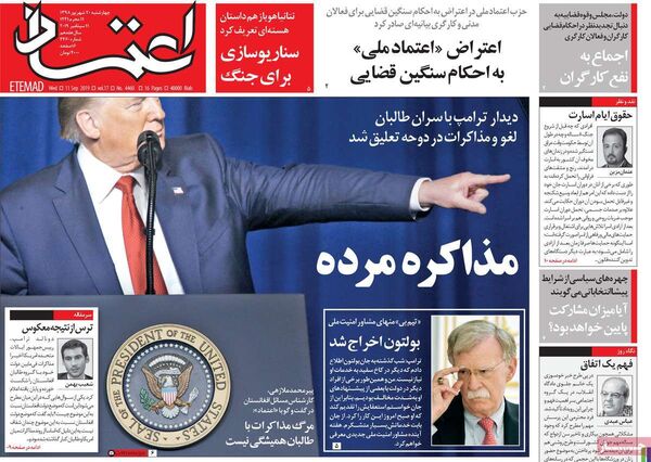 اعتماد