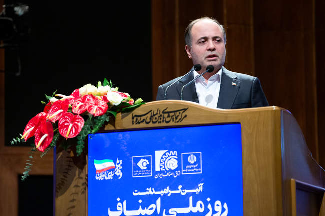 مراسم گرامیداشت روز ملی اصناف 