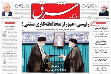 Shargh_s