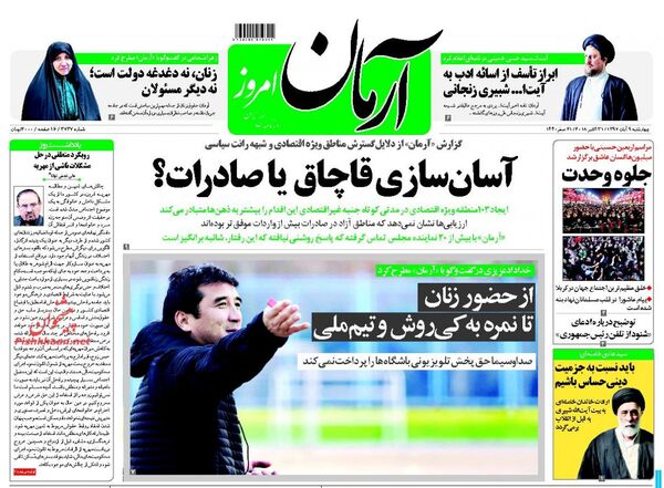 آرمان