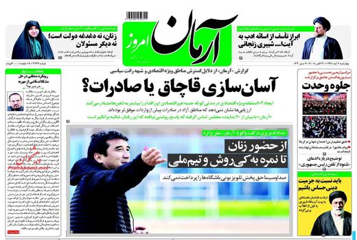 آرمان