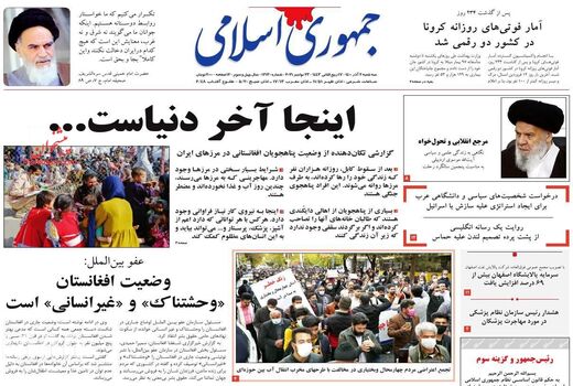 روزنامه های 2 آذر