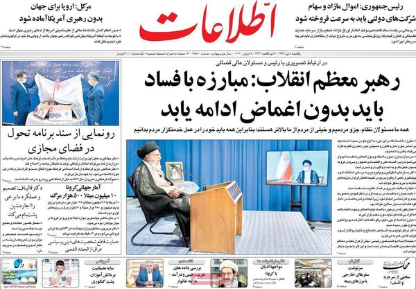 اطلاعات