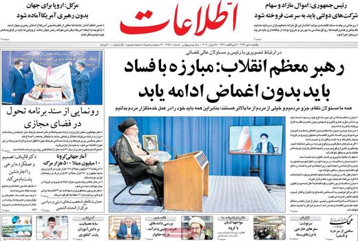 اطلاعات