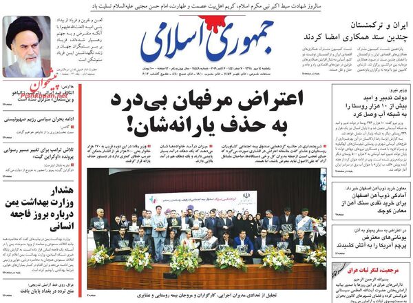 جمهوری اسلامی