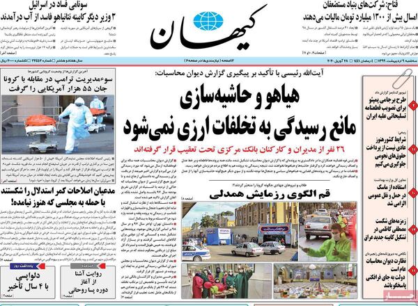 کیهان