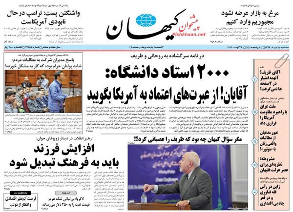 کیهان